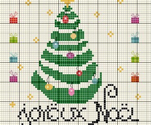 modèle broderie point de croix gratuit noel