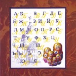 grille broderie russe