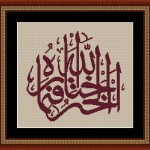 grille broderie islam