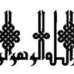 grille broderie islam