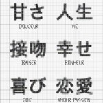 grille broderie bambou